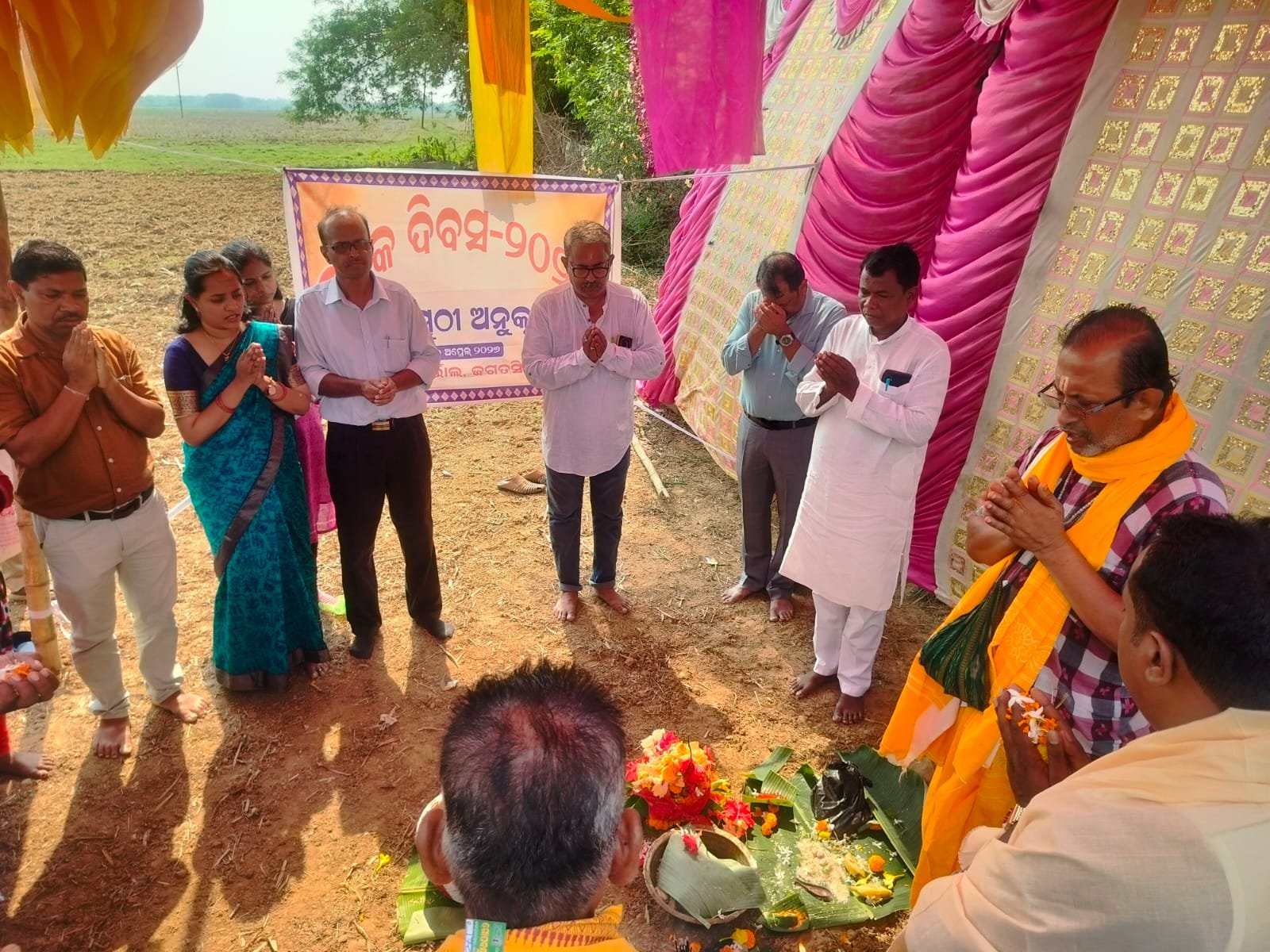 Krishi Vigyan Kendra Jagatsinghpur